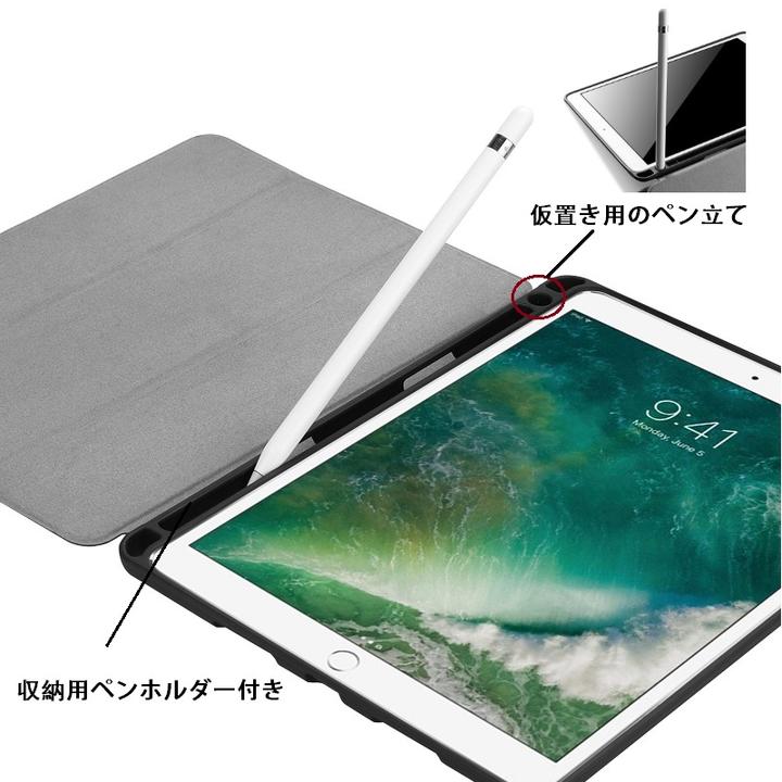 送料無料 iPad Pro 10.5インチ/iPad Air3(2019)/iPad 9.7インチ(2017/2018年版)選択 TPU+PU 三つ折り スマート カバーケース ソフト オートスリープ機能 アップルペンシル 収納スロット付 (ブラック ブルー ネイビー グリーン パープル ローズ レッド ローズゴールド)8色選択