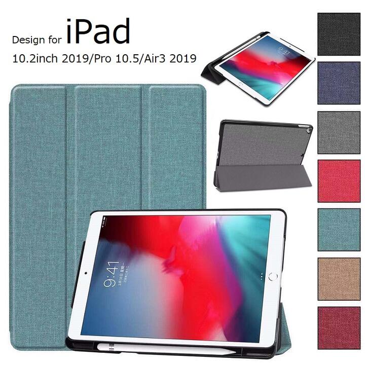 iPad 10.2インチ 第9世代/第8世代 2020/2019年版用/Air3 2019/Pro 