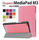 Huawei MediaPad M3 Lite 8.0p PUU[ O܂ X}[g P[X X^h G150 }Olbgz (ubN,uE,u[,lCr[,O[,zCg,p[v,IW,sN,[Y,bh,S[h,[YS[h)13FI