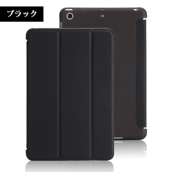 送料無料 iPad mini 1/2/3/mini4選択 三つ折り TPU PU連体 ソフト スマート カバー ケース オートスリープ機能 (ブラック グレー ゴールド ローズゴールド ブルー グリーン ピンク レッド パープル)9色選択