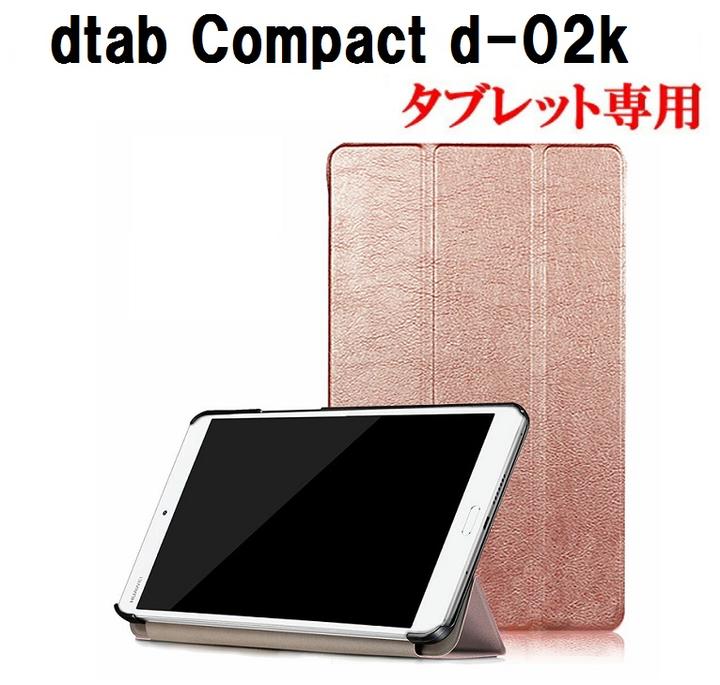  NTT docomo dtab Compact d-02Kp PUv X}[g Jo[ P[X O܂ X^h@\ X}[g(ubNAzCgAu[AO[AlCr[Ap[vA[YAsNAbhA[YS[h)10J[I