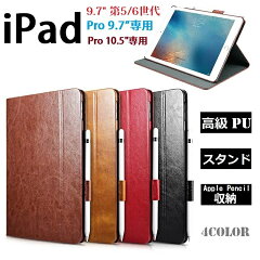 https://thumbnail.image.rakuten.co.jp/@0_mall/mahsalink/cabinet/tabphonecase/ipaair2puleathercase/imgrc0089091709.jpg