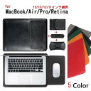 【マーサリンク】MacBook 15インチ/Air/Pro 13インチ/Retina 12インチ/11インチ対応 ノートブック タブレット用 3サイズ選択 PUレザー ポーチ スリープ ケース ケーブル留め マウス入れ 充電アダプタ入れ付（ブラック レッド グレー ブラウン グリーン）5カラー選択