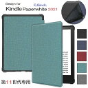 Amazon Kindle Paperwhite 11世代 2021 6.8インチ用 布紋 デニム調 保護ケース TPU ケース カバー オートスリープ機能 電子書籍用 二つ..