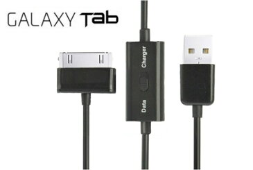 訳あり　Galaxy Tab SC-01C/SC-01D用　 充電&同期 切り替えスイッチ付き　USB　ケーブル