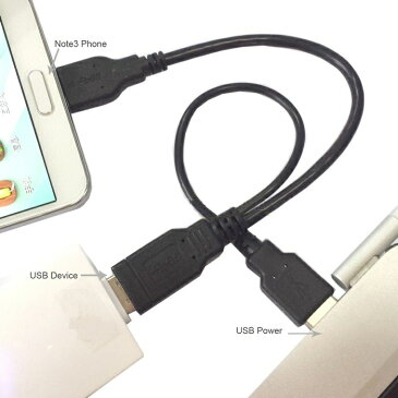 送料無料 USB3.0 Micro B-USB3.0 Type A OTG ケーブル USB給電端子付 オス-メス USB3.0 マイクロB For Lenovo ThinkPad 8/ Samsung Galaxy Note3 SC-01F/SCL22/S5 SC-04F/SCL23対応