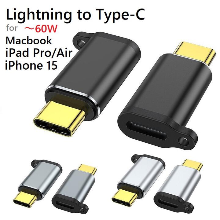 製品仕様 商品名 Lightning-USB タイプCメス 充電、データ アダプタ 60W オスーメス 3cm Type Cを持つMacBook /Notebook PC/iPhone 15 15 Plus/15 Pro Max /iPad...