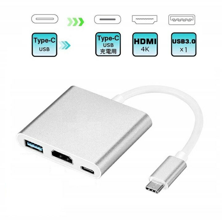 USB C-HDMI/USB3.0/USBCメス給電ポート付 3in1 変換アダプタ フルHD 4K2K映像 オスーメス 14.5cm USB 3.1 Type C to HDMI/ コンバータ for iPad Pro 11/12.9 2018年モデル/MacBook 12inch Pro 13インチ 15インチ ChromeBook Pixel (※ WINDOWS PC条件付き)