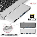 MacBook Pro13/15インチ用 USB-C 6in...