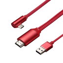 送料無料 L字 USB-C - HDMI 変換ケーブル 4K2K@30Hz オスーオス 網目 USB端子給電対応 1.8m USB3.1 Type C to HDMI 4K2K コンバータ 音声サポート オスーオス アダプタ USB C タイプC 2160P/1080P Full HD video streams (ブラック レッド) 2色選択