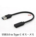 送料無料 USB3.0 to USB C 変換ケーブル /USB3.0 Type A to USB3.1 Type C 充電 データシンクケーブル for Macbook 12 インチ Nexus 6P Nexus 5X Pixel C Lumia 950/ 950XL Nokia N1（オス−メス20cm オス−オス1m）選択