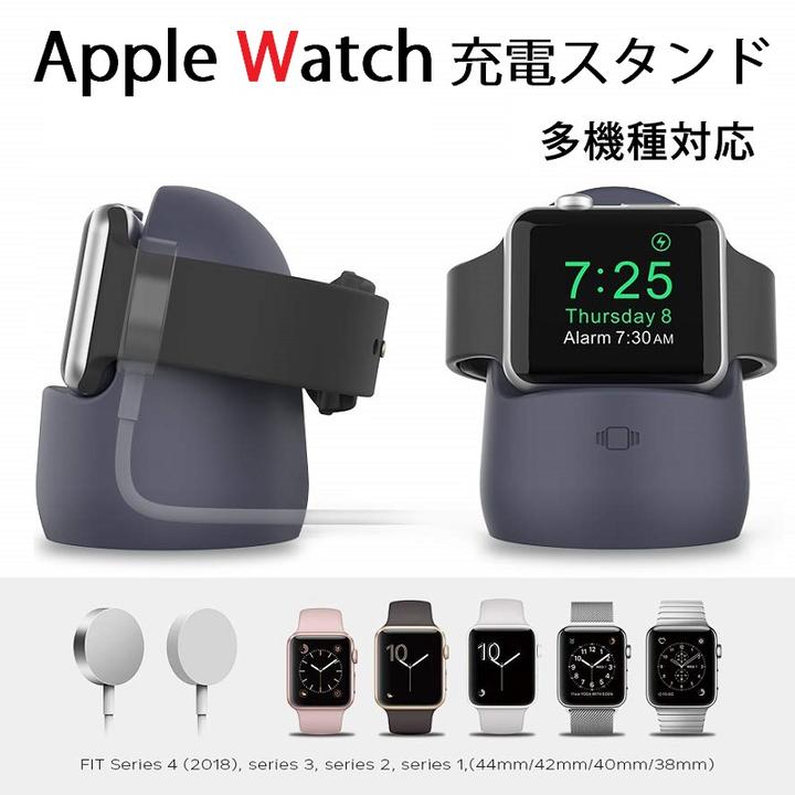 AHASTYLE アップル Apple Watch アップルウォッチ チャージャースタンド 充電スタンド 充電クレードルドック シリコ…