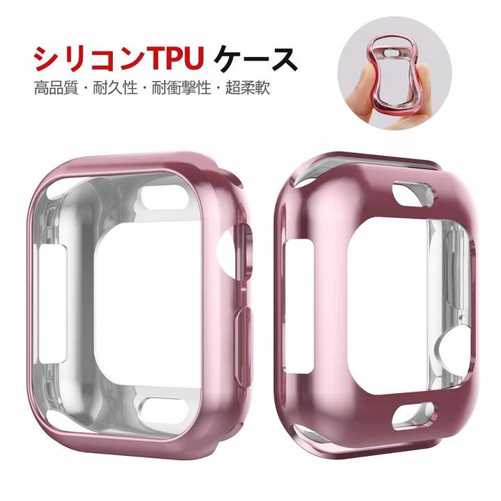 Apple Watch アップルウォッチ 40mm/44mmサイズ選択 TPU メッキ フレーム 保護フレーム 耐衝撃性 脱着簡単 超簿 Appleウォッチ 2サイズに対応　6色選択