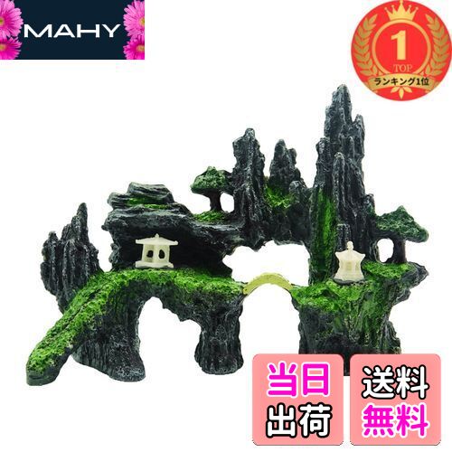 【楽天ランキング1位獲得】Charmoon 水槽 オブジェ アクアリウム 岩 山 苔 灯篭 隠れ家 シェルター おしゃれ 模型 置物 オーナメント (グリーン)