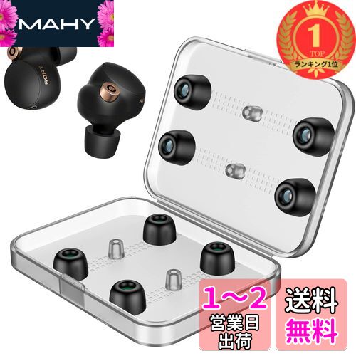 楽天市場】sony wf-1000xm4(ヘッドホン・イヤホン用 楽天市場】sony wf-1000xm4(ヘッドホン・イヤホン用