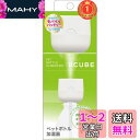 【楽天ランキング1位獲得】トップランド ペットボトル 加湿器 CUBE 卓上 USBタイプ コンパクト 省エネ ホワイト SH-CB35WT