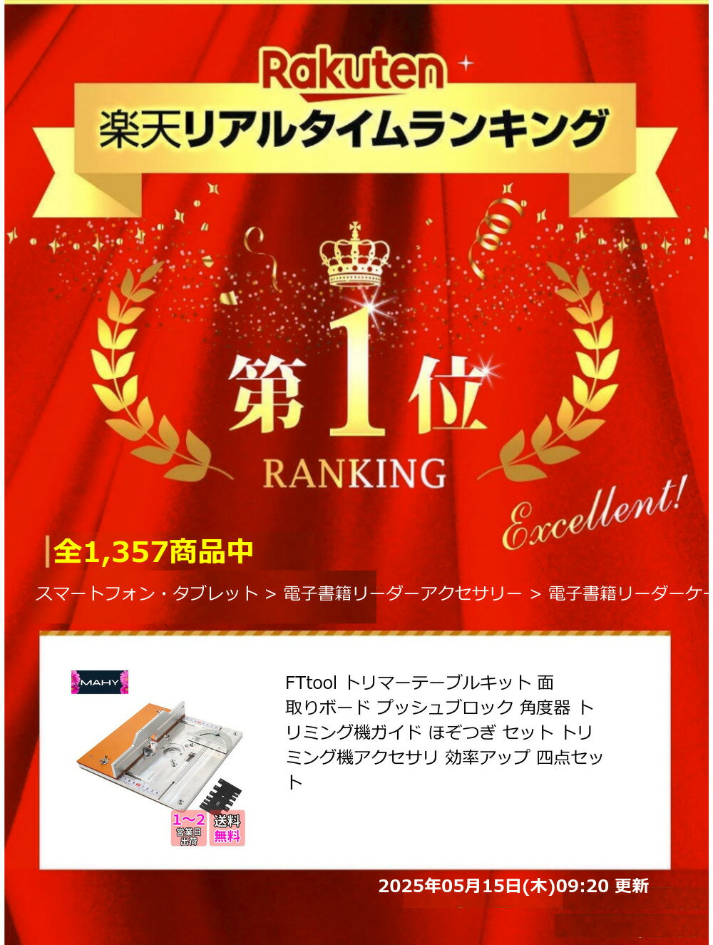 【楽天ランキング1位獲得】FTtool トリマーテーブルキット 面取りボード プッシュブロック 角度器 トリミング機ガイド ほぞつぎ セット トリミング機アクセサリ 効率アップ 四点セット