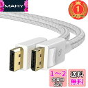 【楽天ランキング1位獲得】Teleadapt Displayport 1.4 ケーブル 8K (DP to DP)ディスプレイポート ケーブル 240hz対応 8K/60Hz 4K/144Hz HDR 対応 サポートラップトップPCプロジェクターグラフィックス