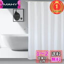 【楽天ランキング1位獲得】AooYo シャワーカーテン 90 x 180cm おしゃれ 防水 防カビ加工 ユニットバス 浴室カーテン 無地 白 ポリエステル 北...