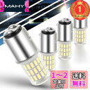 【楽天ランキング1位獲得】12V-24V車用 S25 LED ダブル球 ホワイト(1157 BAY15D P21/5W LEDバルブ ピン角180°段違い) テ...