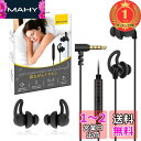 【楽天ランキング1位獲得】寝ホン イヤホン 有線 Parasom 睡眠用イヤホン カナル型 寝ながらイヤホン 耳が痛くならないイヤホン 2サイズ 軽量 小型 外...