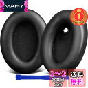 【楽天ランキング1位獲得】SOULWIT イヤーパッド イヤークッション 交換パッド、Sony WH-1000XM4 (WH1000XM4) ヘッドセット用 ヘッドホンパッド 互換性 パッド ソフトレザー 高密度フォーム (ブラ