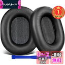 【楽天ランキング1位獲得】SOULWIT シープスキン イヤーパッド Sony WH-1000XM5 (WH1000XM5) ヘッドセット 用 交換パッド ノイ...