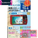 【楽天ランキング1位獲得】Kenko 液晶保護フィルム 液晶プロテクター 防水カメラ用 OM SYSTEM Tough TG-7/TG-6 用 専用サイズ設計 防汚コート 日本製 KLP-OTG7