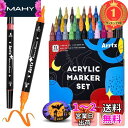 【楽天ランキング1位獲得】Arrtx アクリルマーカーペン アクリル絵の具 32色 水性ペン ペイントマーカー カラーペン柔らかい先 筆・細字 耐水性 プラ板、...