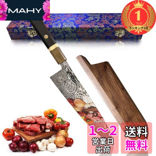 【楽天ランキング1位獲得】Utaki 超高級鞘付ダマスカス包丁 200層鍛造和牛刀 牛刀包丁 鏡面仕上げ バラ模様 刃渡り205 高級和式八角柄 クルミ天然木鞘