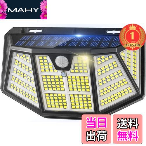 【楽天ランキング1位獲得】ソーラーライト 屋外 センサーライト ソーラー 電気代0 人感センサー LEDライト【自動点灯 310LED 5面発光 3つ知能モード 太陽光発電 IP67防水】 防災対策 ガーデ