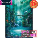 【楽天ランキング1位獲得】エポック社 2000スーパースモールピース ジグソーパズル イラスト/アート マリンアート エンチャンテッド プール (38×53cm) 54-716 のり付き ヘラ付き 点数券付き