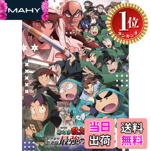 楽天市場】忍たま乱太郎 dvd 16の通販