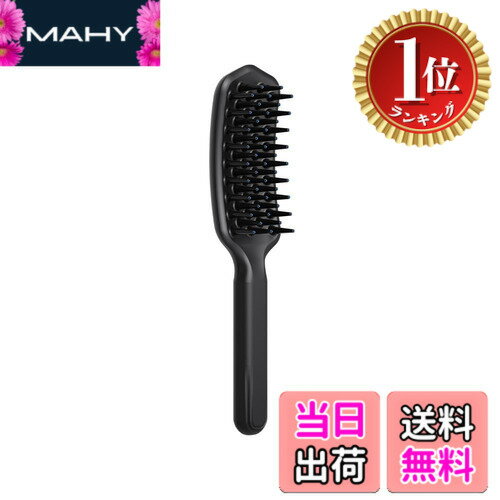 FORBEAUT ダンドラフブラシ・DANDRUFF BRUSH 色：ブラック、サイズ：1個