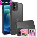 【送料無料】iphone12 ケース スマホカバー 耐衝撃 指紋防止 滑り止め マット半透明 黄ばみなし レンズ保護 米軍MIL規格アイフォン 12 用 6.1インチ PinLiSheng (iphone 12, ブラック)