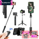 xunbida 自撮り棒 三脚 ミニ 軽量 コンパクト 安定モデル スマホ Gopro デジカメ兼用【取り外し可能なじどり棒】 セルカ棒 スマホスタンド 三脚/一脚兼用 iphone Android 対応 Bluetooth リモコン付き 360°+270°可調節 折りたたみ式 持ち運び便利 セルフィー/撮影録画