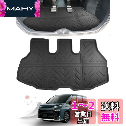 ruiya 折り畳み式 新型 トヨタ ノア 90系 ラゲッジマット ヴォクシー90系 ラゲッジトレイ 専用 3Dラゲッジマット 防水 滑らない TPE素材 防汚 超耐久性 簡単使用 無臭 折り皺なし トランクマット 新型ノア 90系 アクセサリー カスタムパーツ ノア90系アクセサリー 多用