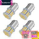 【24V車専用】S25 LEDシングル イエロー 爆光 G18 BA15s P21W 54連 3014SMD トラック デコトラ ダンプ バス 大型車用 バルブ...