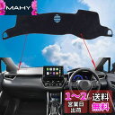 トヨタ クラウン CROWN 12代目 ダッシュボードマット クラウン CROWN 18系 180系対応 2004-2008 車内 ダッシュボードカバー 車種専用 日焼け防止 ダッシュボードライト 保護マット 車種専用設計 フランネル素材 耐熱性 耐久性 防水 (に適用 車種 トヨタ クラウン CROWN