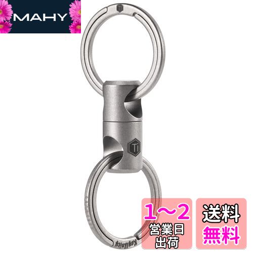 [KeyUnity] KA15 チタン キーリング コネクタ 360度回転 チタン製 車キーホルダー メンズ スマートキー 紛失防止 小型 軽量 キーリング付き (KA15)