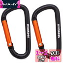 munkees 人気な?型カラビナ バックパックバックル キーホルダー やかん吊りバックル アウトドアアクセサリー (スモール、 ブラック、二枚入り)