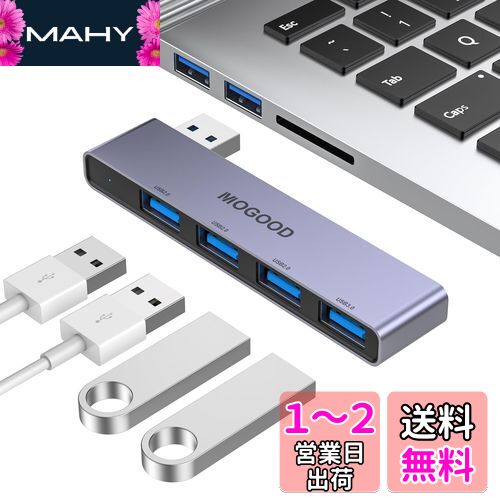 ノートパソコン用USBハブ、MOGOOD USB