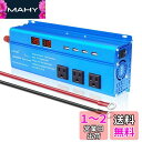 LVYUAN(リョクエン)インバーター 正弦波 12V 1000W 2000W(瞬間出力) DC 12V(直流) AC100V(交流) 変換 AC コンセント×3、USBソケット×4 カーインバーター太陽光発電 災害対策 地震 防災用品 自動車 船 キッチンカー キャンピングカー 用品 キャンプ アウトドア