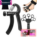 MAHOUYA ハンドグリップ強化エクササイズキット (5 パック) 前腕グリップ 調節可能な抵抗グリップ 10-60KG フィンガーエクササイザー フィンガーストレッチャー グリップリング & グリップボール アスリートのストレス軽減に