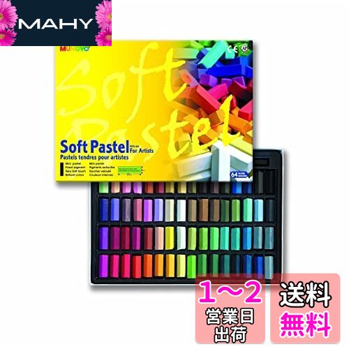 ムンギョ (mungyo) ソフトパステル 64色 [並行輸入品]