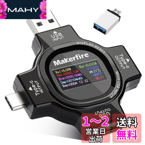 Űήå Makerfire USB C᡼ƥ Type-C ޥ᡼ƥ TFT顼ǥץ쥤 ή ...