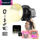 Moman 撮影用ライト, COLBOR CL60 超軽量 作業出力80W 色温度2700-6500K CRI97 46066lux アルミ製 10種類照明効果...