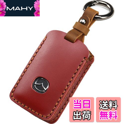 【送料無料】【smasol】新型 MAZDA CX8 CX5 CX30 MX30 MAZDA3 MAZDA2 MAZDA6 CX60 CX-30 MAZDA3 CX-8 ロードスター 本革 キーケース レザー キーカバー キーシェル 新型 マツダ スマートキーケース 本革 ワインレッド / 2ボタン