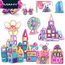 AMYCOOL マグネットおもちゃ 141pcs マグネット ブロック 磁気おもちゃ 子供 女の子 男の子 孫 磁石ブロック 想像力と創造力を育てるオモチャ 立体パズル ゲーム モデルDIY 知育玩具 磁石 積み木 誕生日 入園 ギフト 出産祝い クリスマス プレゼント 贈り物 収納袋 収納