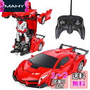 ロボットプラザ(ROBOT PLAZA) ラジコンカー 変形 ロボットおもちゃ ラジコン ワンボタン変形 子供 おもちゃ 誕生日プレゼント (スポーツカー)